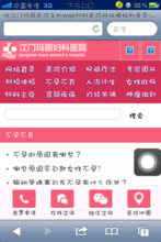 【婦科醫院源碼】最新最全婦科醫院源碼 產品參考信息